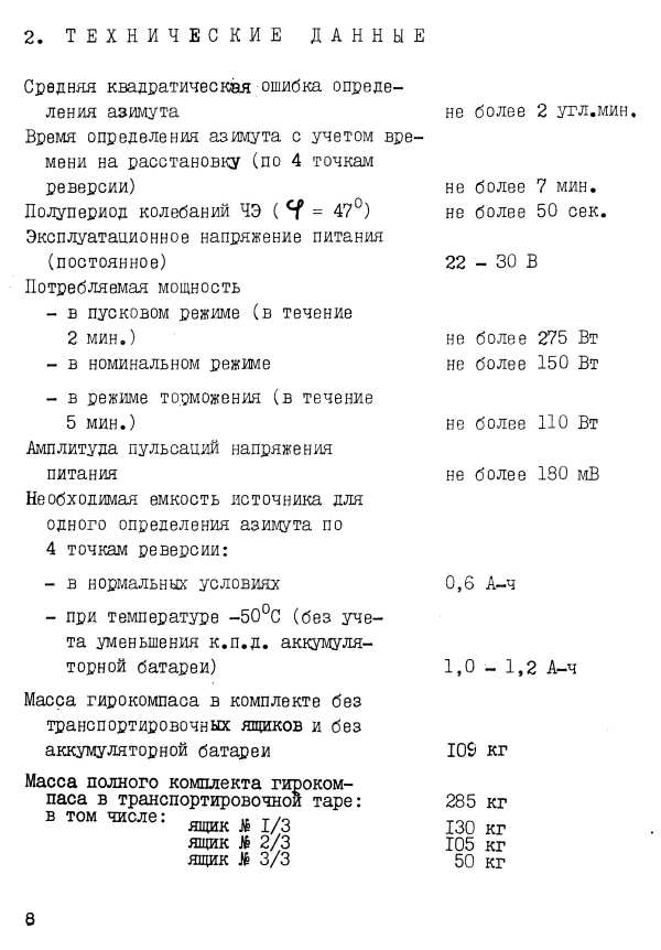 Kreiseltheodolit GI-E1 manual