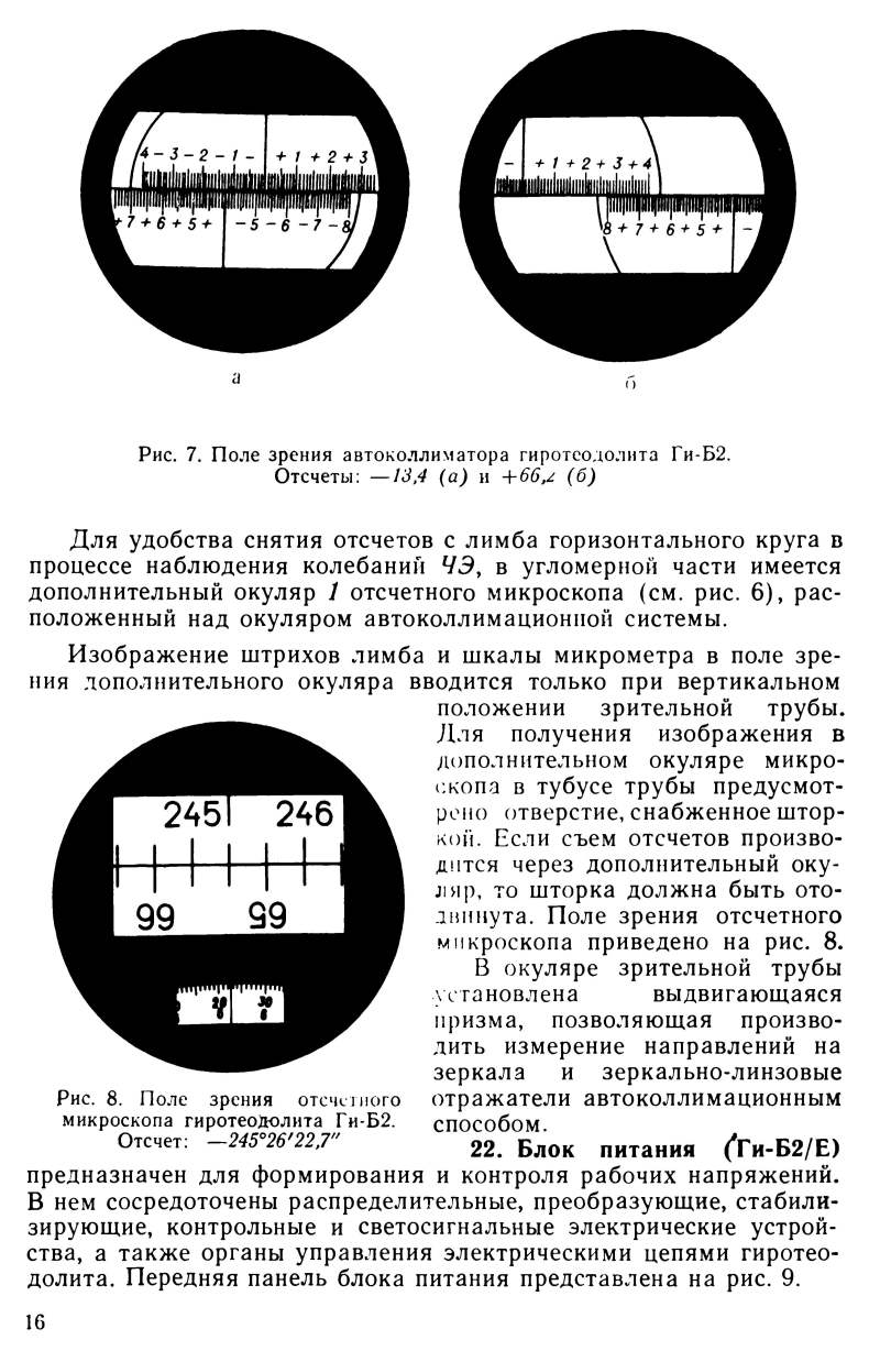 Kreiseltheodolit,Gyrotheodolit, Gyrotheodolite,Giroteodolit Gi-B2