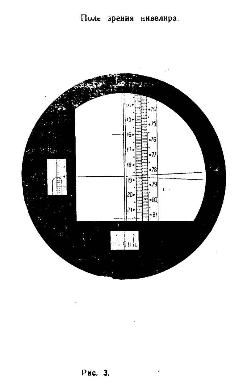 Manuel Russisches Nivelliergerät N-05, Н-05, 1993 