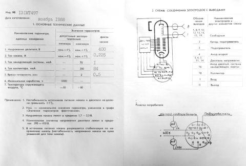 Datenblatt UV-99E, УВ-99Е