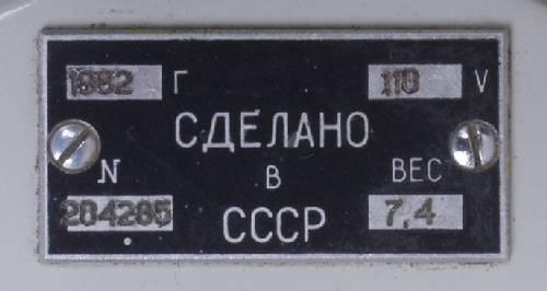 Tochterkompass, Repeater 38N-2, 38Н-2 репитер