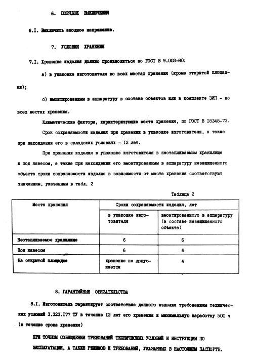 russisches Magnetron   MI-99N, russisch МИ-99Н