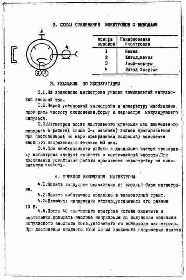 russisches Magnetron MI-353, russisch МИ-353