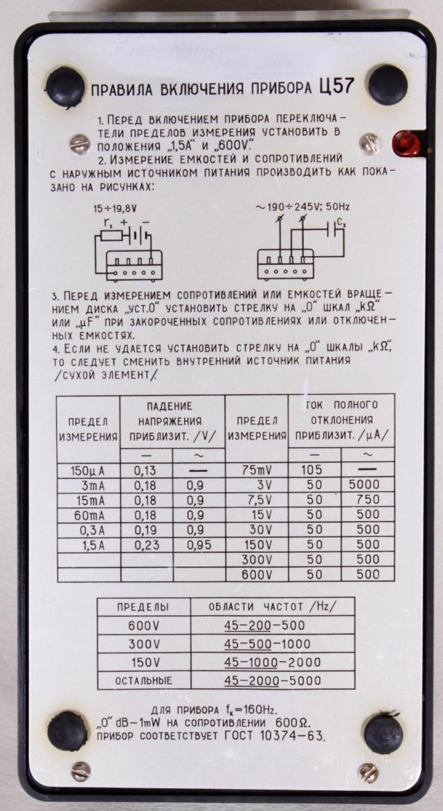 analoges Multimeter Z57 Ц57 