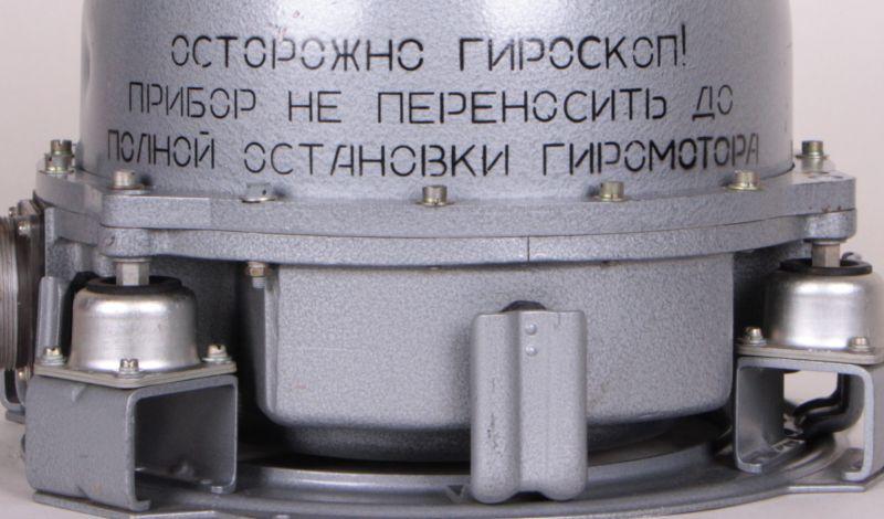 Gyroskop GA-1PM, russisch ГА-1ПМ