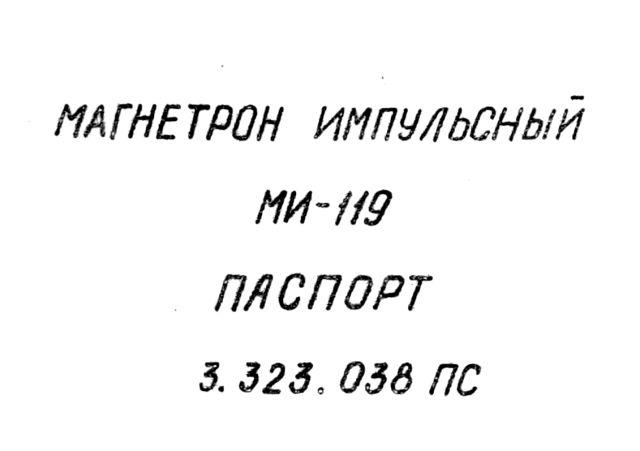 russisches Magnetron MI-119, russisch МИ-119