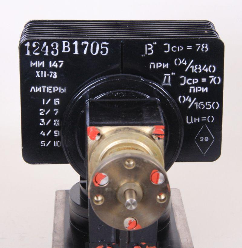 russisches Magnetron MI-147, russisch МИ-147