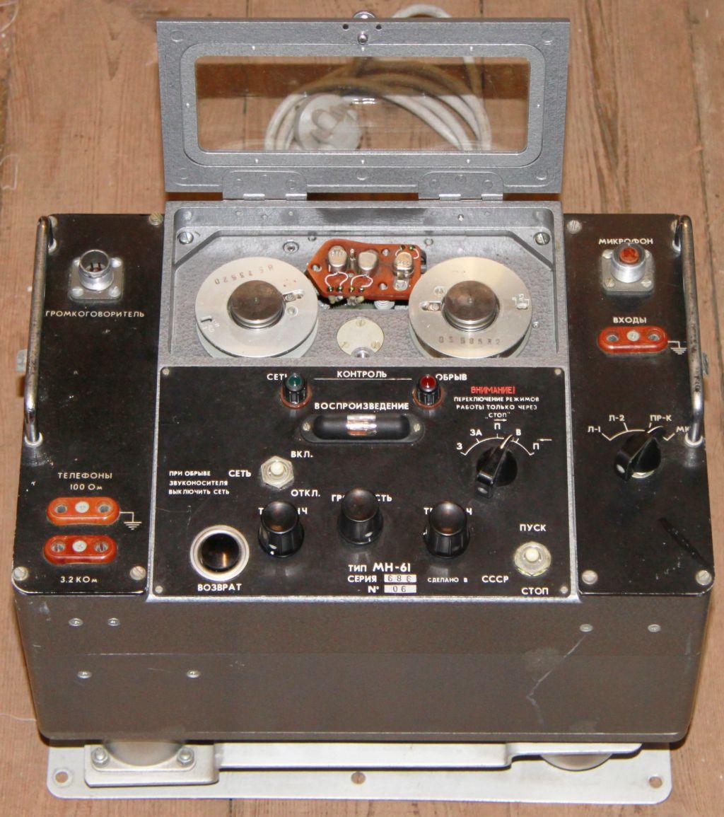 Мс 61. МС-61б. МС-61 магнитофон. 61mn. Mn61 Recorder.