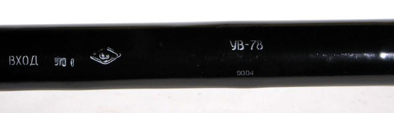 Wanderfeldröhre UW-78, UV-78, УВ-78