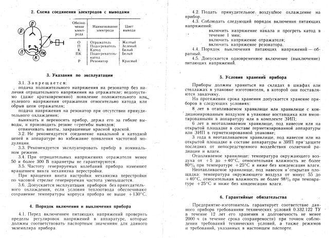 Klystron Klystron K-113GE, К-113ГЭ