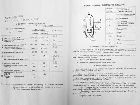 Wanderfeldröhre UW-1B, UV-1B, УВ-1Б Datenblatt