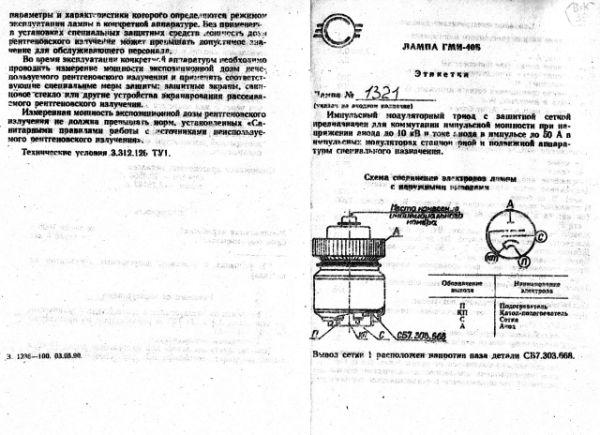 GMI-40b, ГМИ-40Б