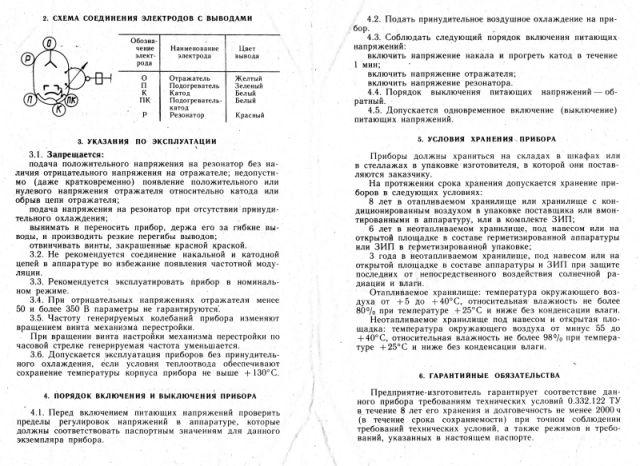 Klystron Klystron K-113BE, К-113БЭ